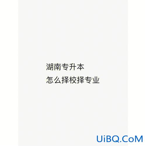 考专升本有没有用 专升本有用吗？