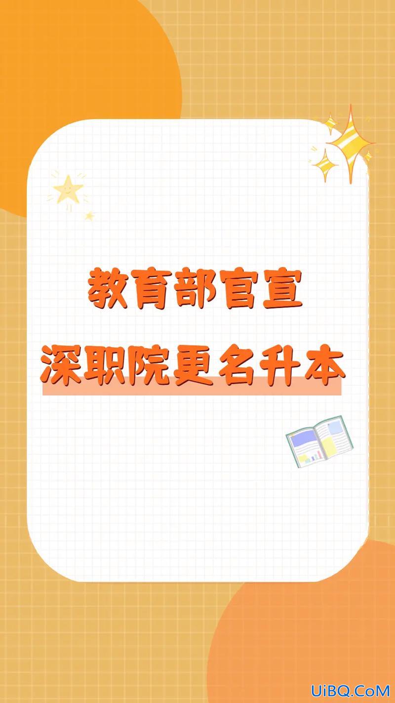 深圳专升本机构哪个好 深职院哪几个专业升本？