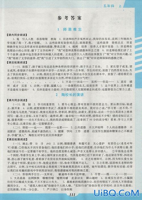 小学毕业升学语文答案- 语文阅读为什么要规定标准答案？
