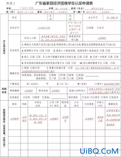 大专学生升学调查表(怎样证明学生家庭困难)？