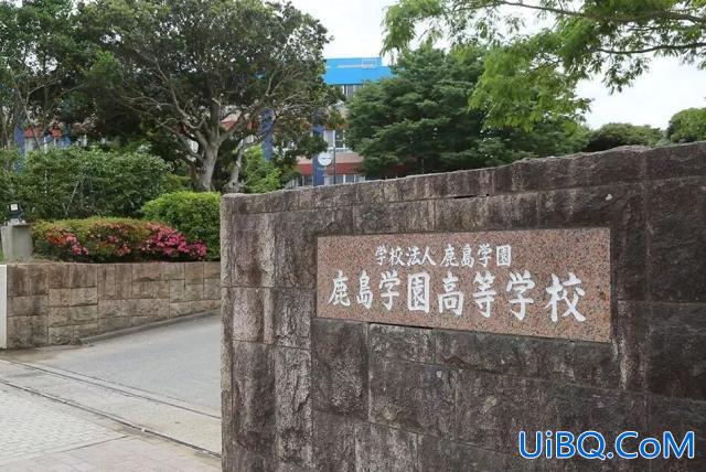 日本鹿岛学园高中升学率？日本高中生有没有可以直升大学的？
