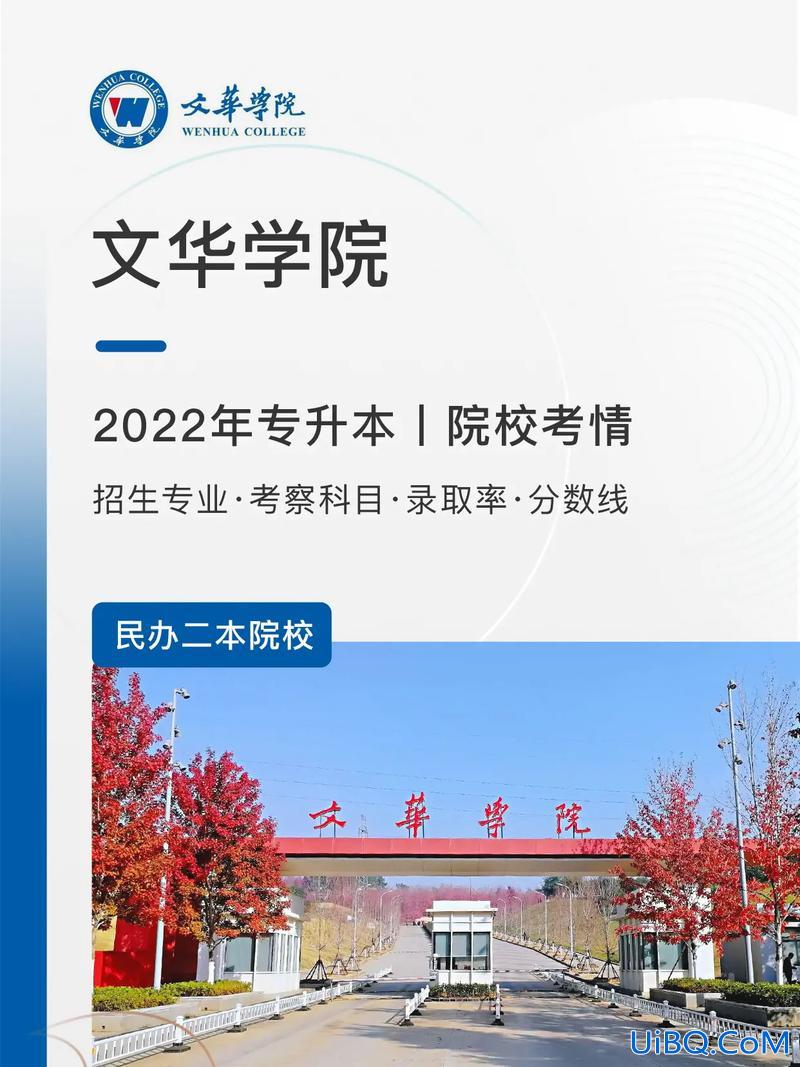 文华学院专升本录取率，文华学院专升本有英语分数线吗？