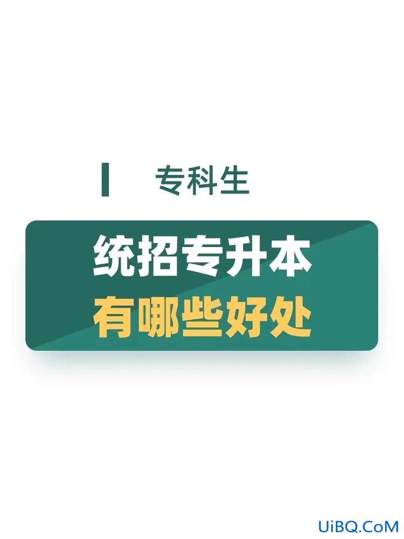 网上专升本学历有用吗？网上专升本可靠吗？