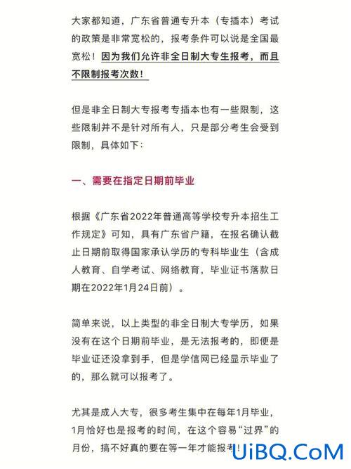 专升本非全日制(专升本非全日制还算学生嘛)？