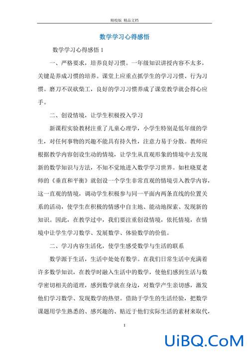 升学的心得体会(刚刚升学对数学的感悟)？