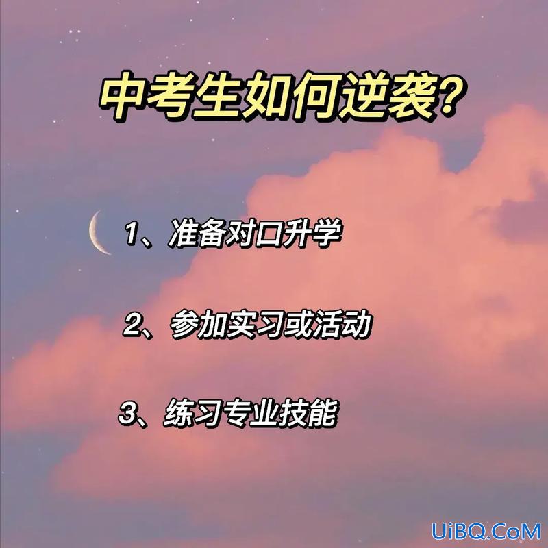 中考备考升学网(升学中考制度)？