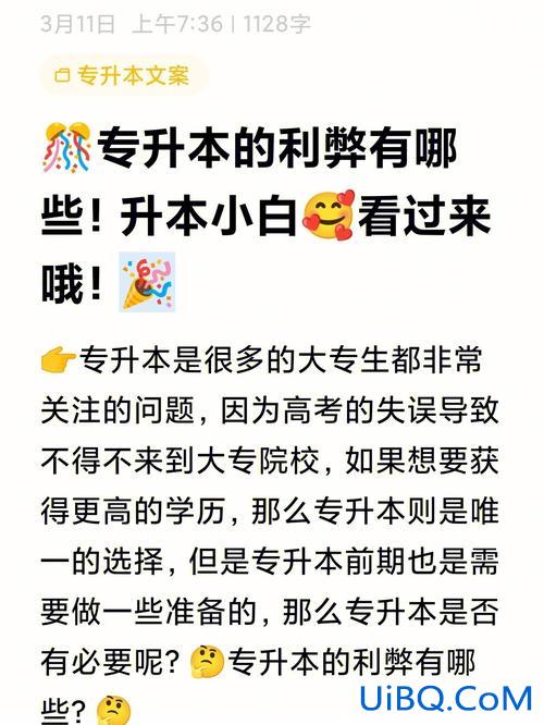 想要专升本需要怎么做 如何专升本？