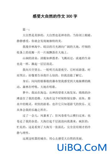 作文选择升学300字(中考300多分上对口还是升学班)？