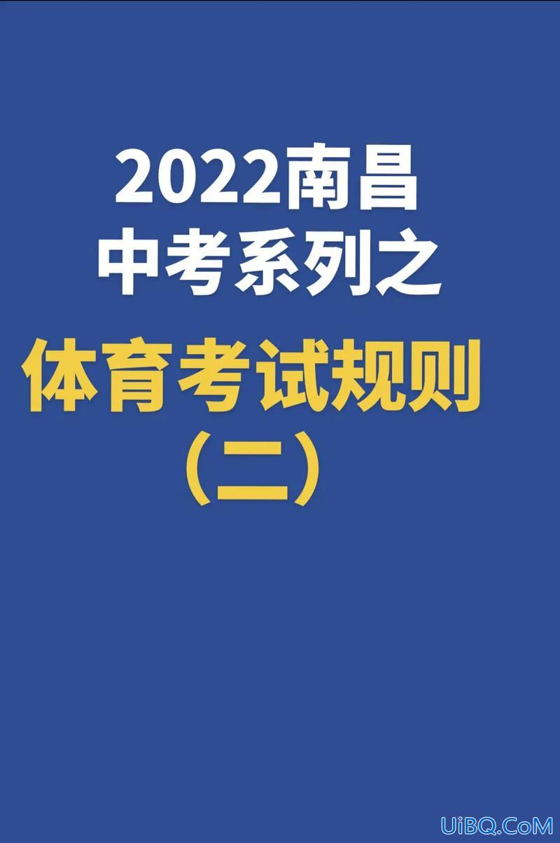 初中升学体育考试，中考体育不行影响升学吗？