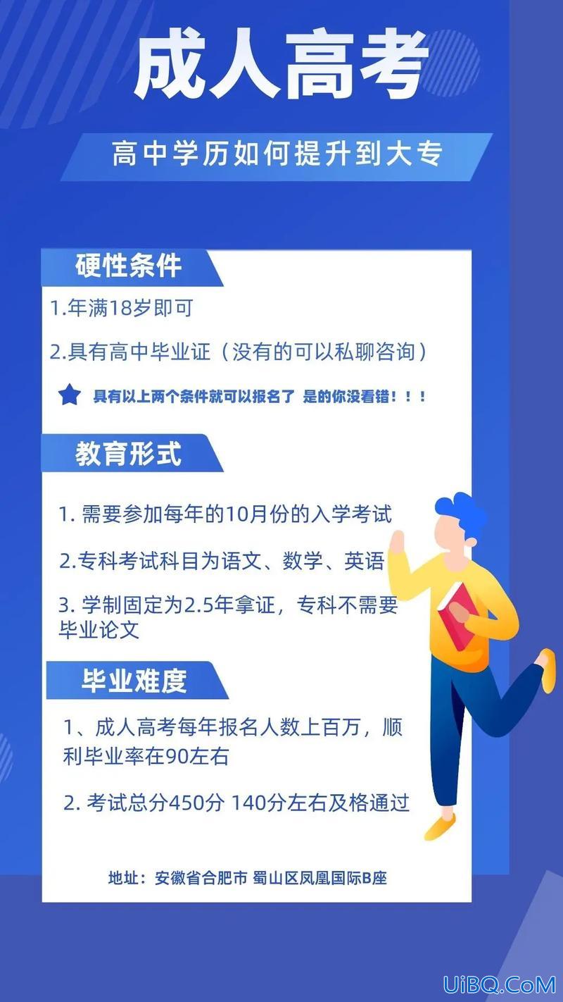 高中生怎么提升学历？高中生提高学历怎么提高棋力？