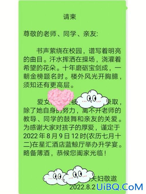 升学宴 短信，升学宴短信怎么写时间要大写吗？