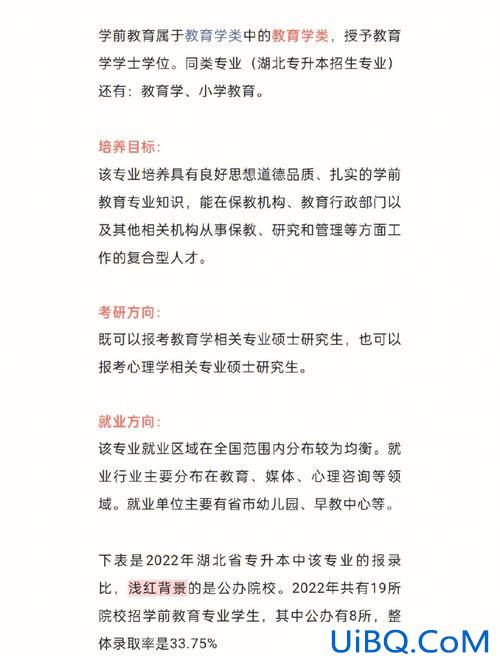 什么是升学率，什么是教育学？