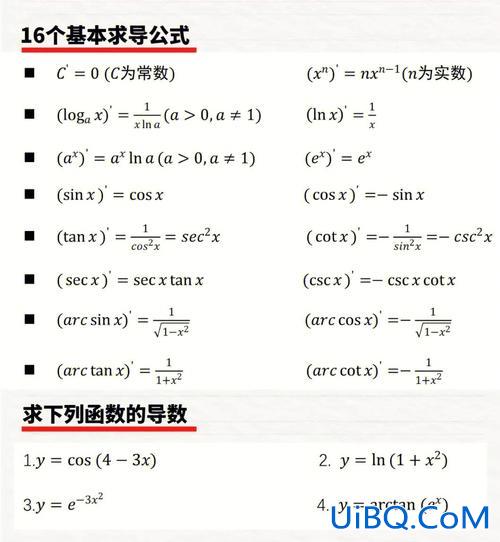 成人专升本数学公式 专升本近似值公式？