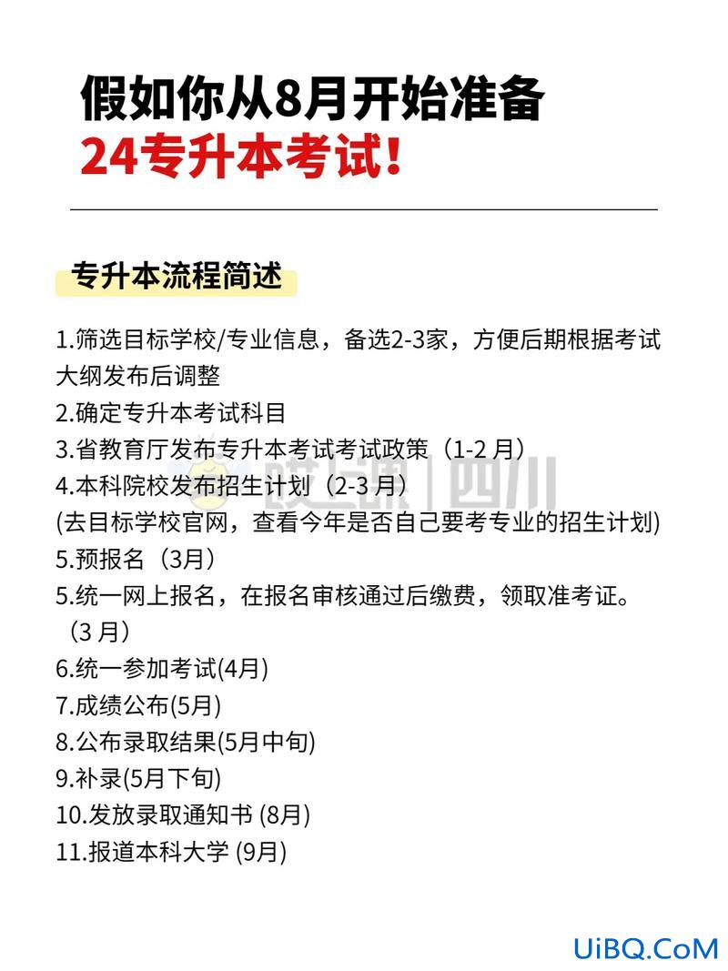 专升本是自学考试吗？如果要参加专升本考试，专科学校会有相应课程吗考的都是自己在学校学过的吗？