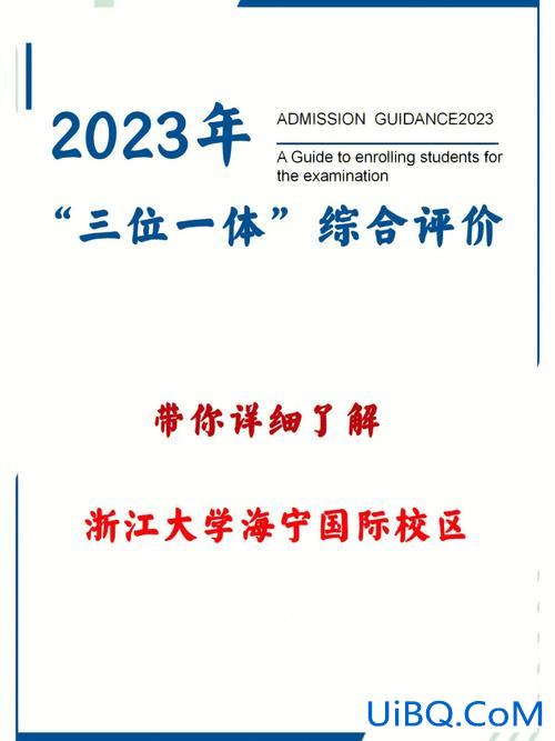 浙江国际学校升学排名表 浙江大学的海宁国际校区的办学条件和招生情况如何？