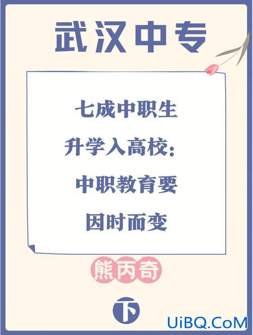 升学制度(升学之喜的别称)？