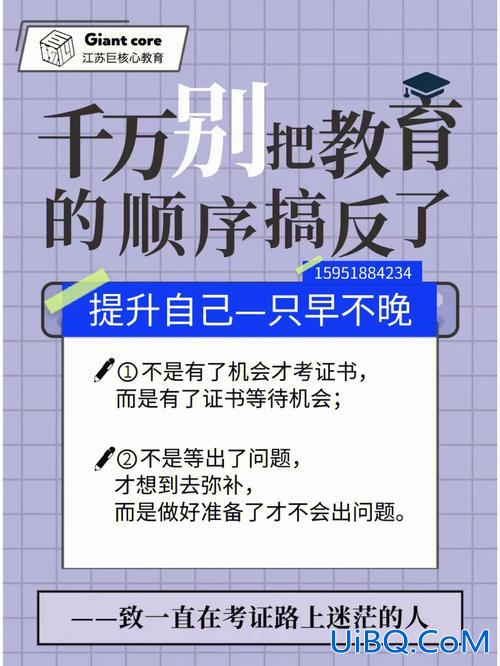 如何提升学历的思维方式？如何提高自己的文化？