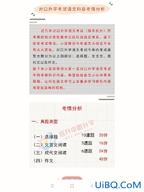 小学毕业语文升学试卷？对口升学语文怎么提分？