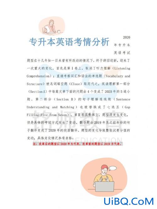 高职英语专升本好考吗？我想要专升本，能报英语专业吗难度如何？
