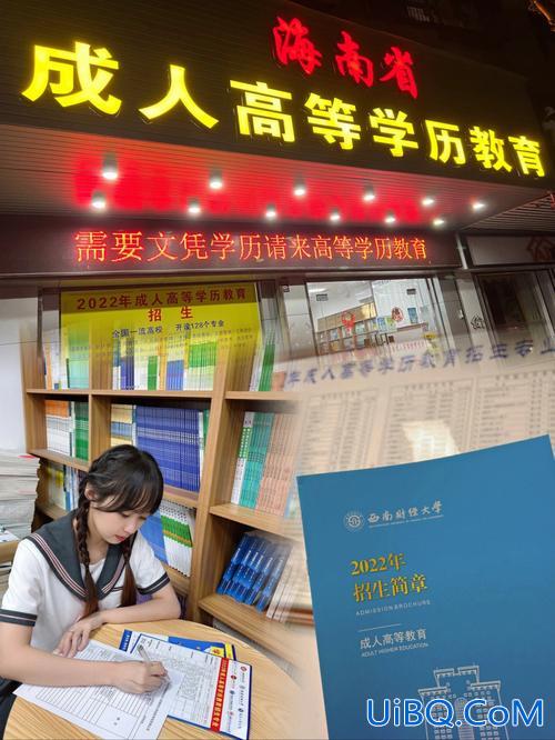 广州小学提升学历机构推荐(广州什么教育机构好点的，想提升学历)？