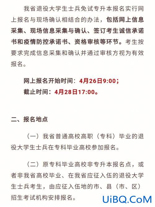 专升本现场确认错过了，专升本志愿时间过去还能报吗？