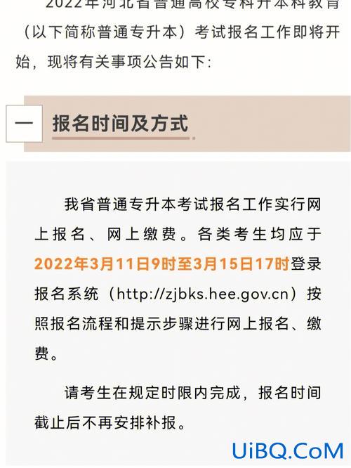 专升本考试报名费多少 专升本报名费为什么交16800元？