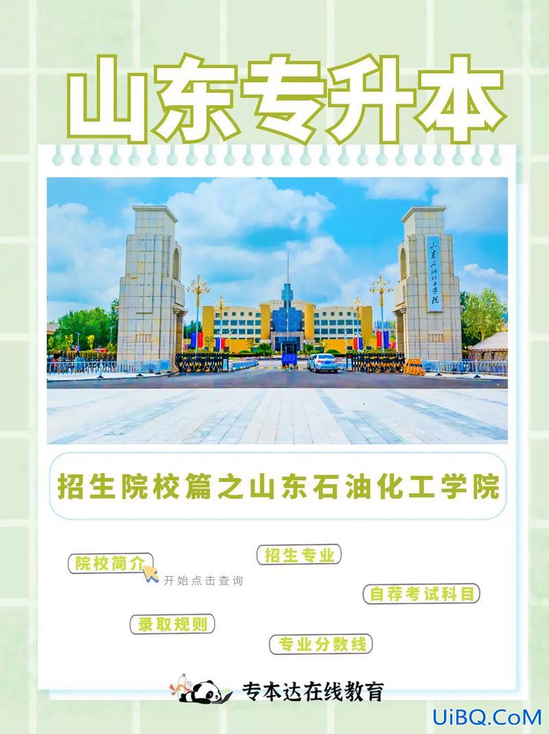 石油化工技术专升本(山东省大专学石油化工专升本难吗)？