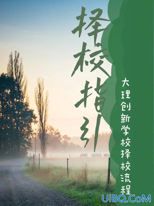 大理升学志愿填报流程图片(大理州财贸学校怎样报名)？