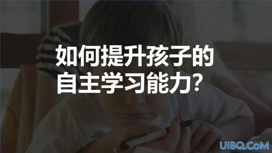 提升学生自主能力的方式(怎样提高学习的自主性)？