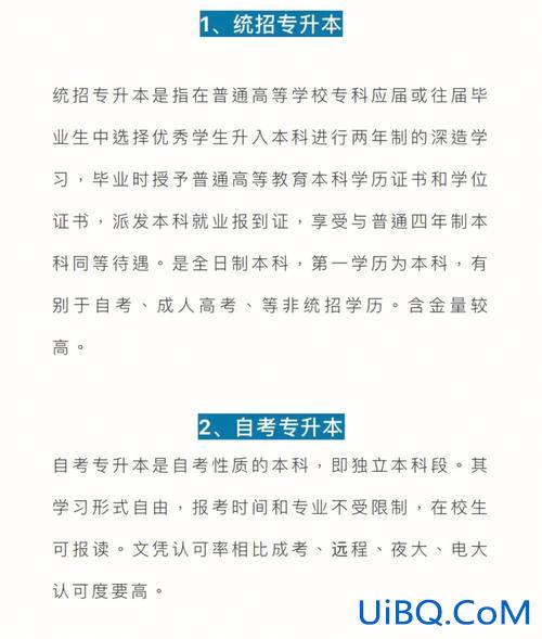 农村义务教师提升学历申请(在职教师如何提升学历)？