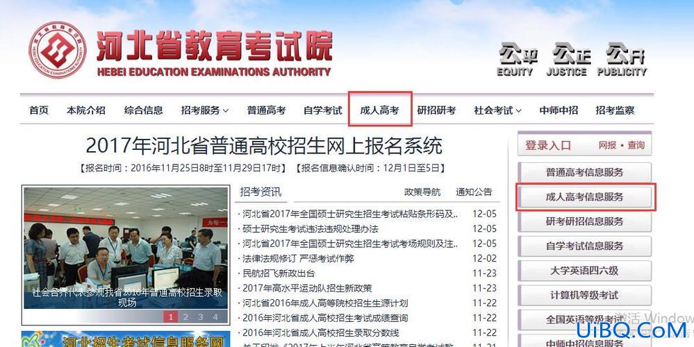 提升学历官网报名网址，想要提升学历怎么报名？