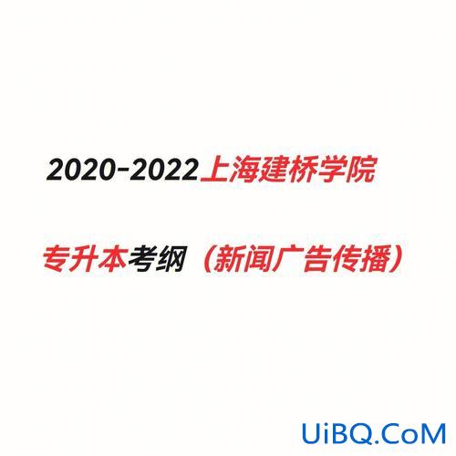 建桥学院专升本难吗 上海建桥专升本好考吗？