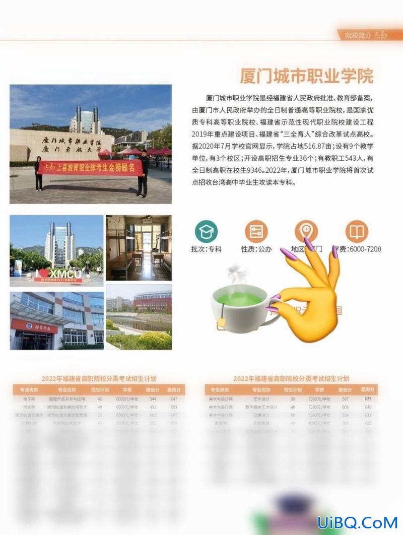 厦门城市职业学院专升本(厦门城市职业学院怎么样)？