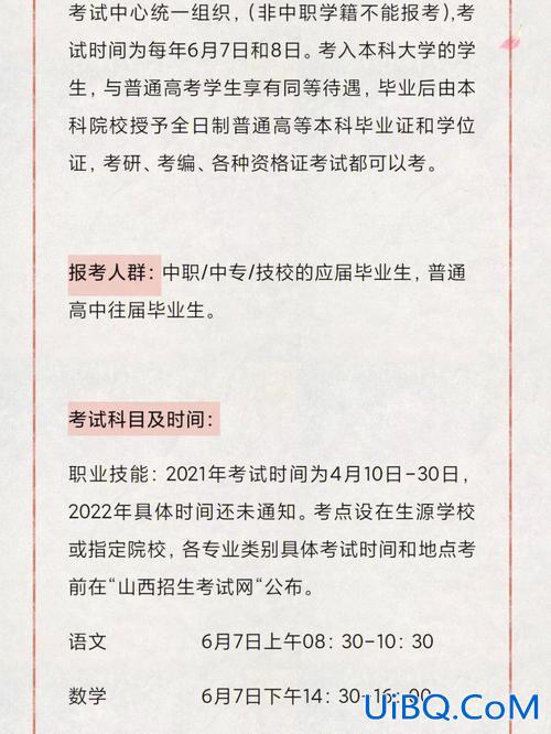 对口升学2016山西(山西对口升学可以考去哪儿)？