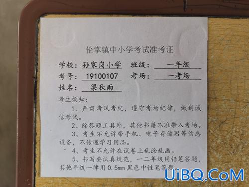 升学考试考号标签图片，考试的时候考号贴到桌子的哪个角？