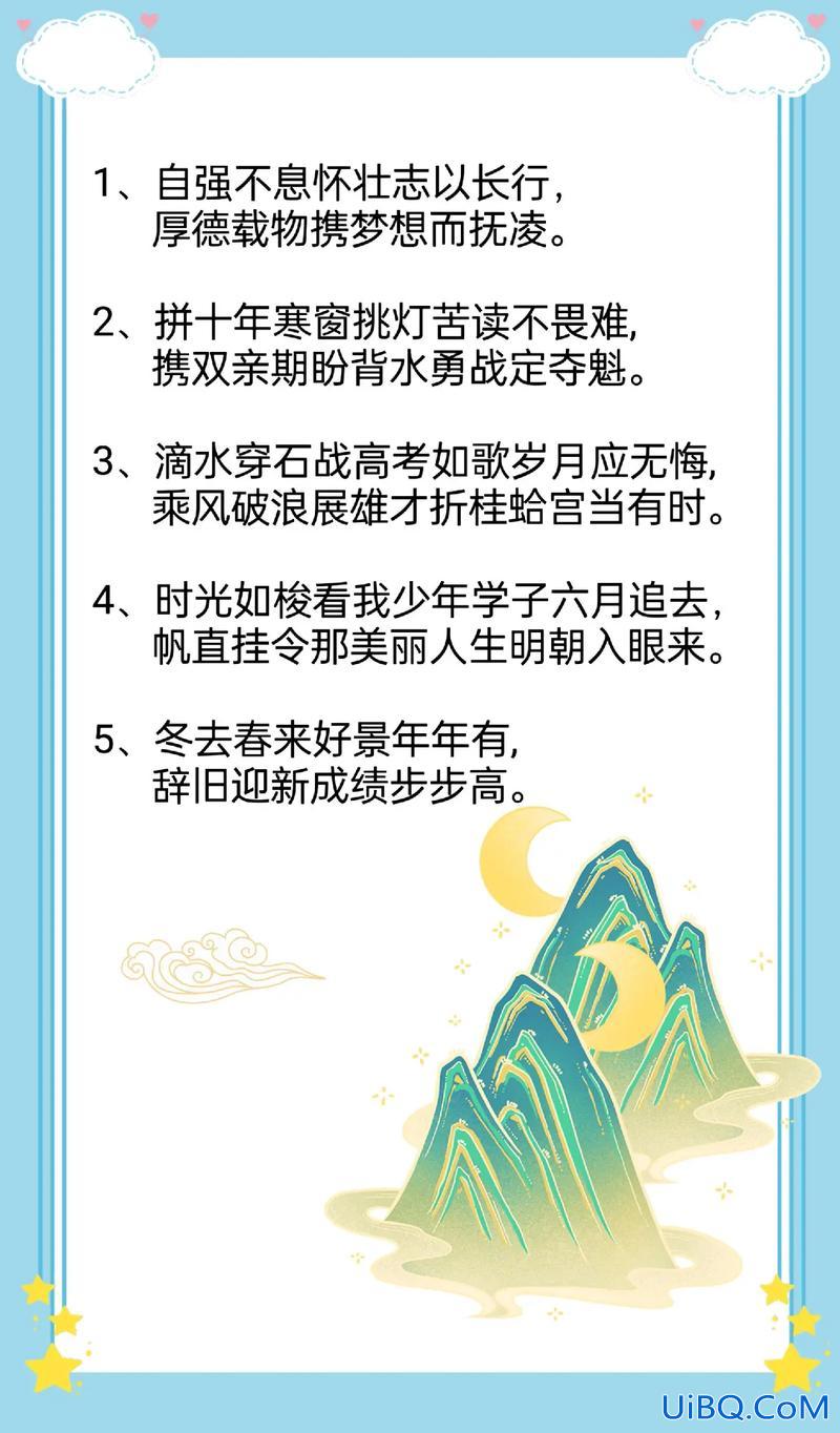 升学的诗？恭贺升学四句诗？