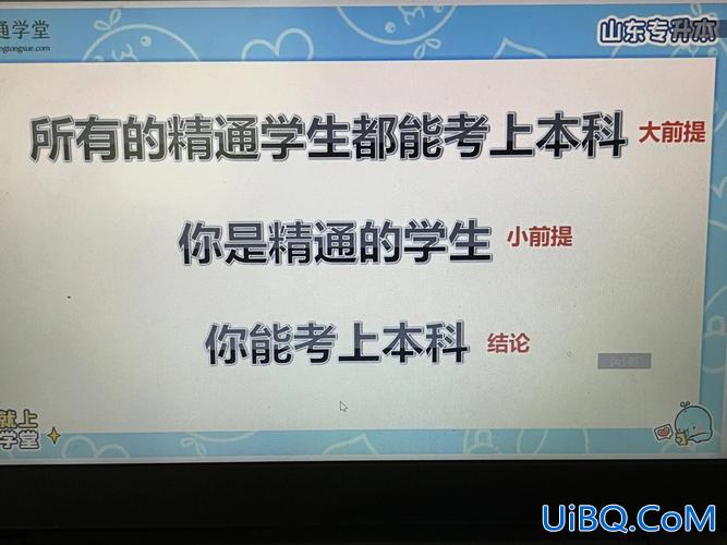 升学堂学生端，升学堂已有账号为什么登不上？