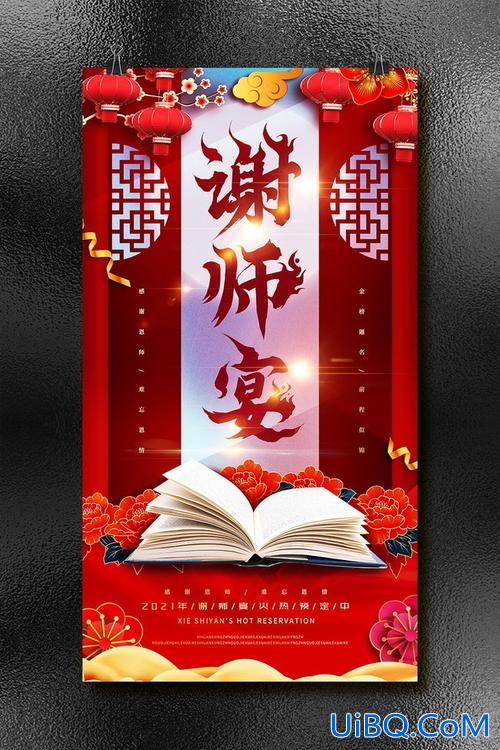 谢师宴升学宴 升学宴谢师宴朋友圈文案？