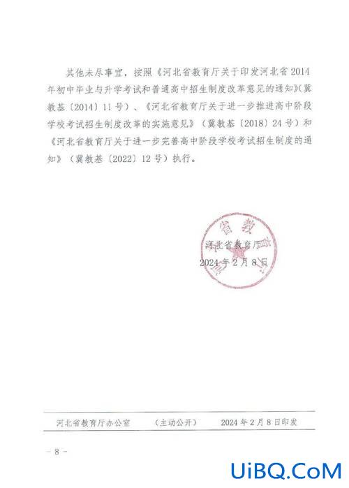 初中升学模拟试卷？2024年秦皇岛市海港区初中毕业升学第一次模拟考试？