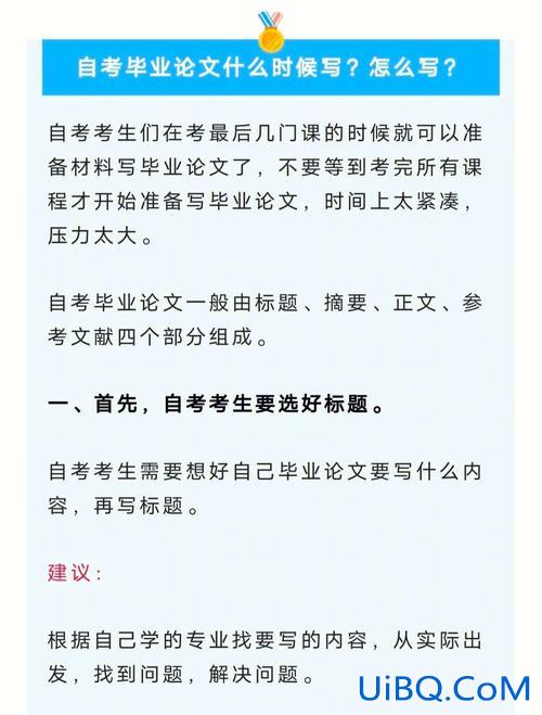 提升学历本科论文？如何提高毕业论文的写作水平？