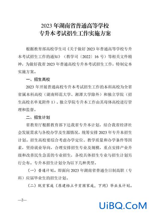 2016专升本考试题目 如何看待2024年专升本报考条件改为专业前40%且取消专业课考试？