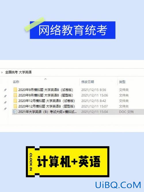 专升本统考是什么意思，听说网络教育专升本要统考什么是统考？