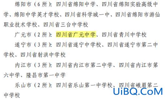 广州广元中学升学率排名，广州白云区高中排名前十的学校？