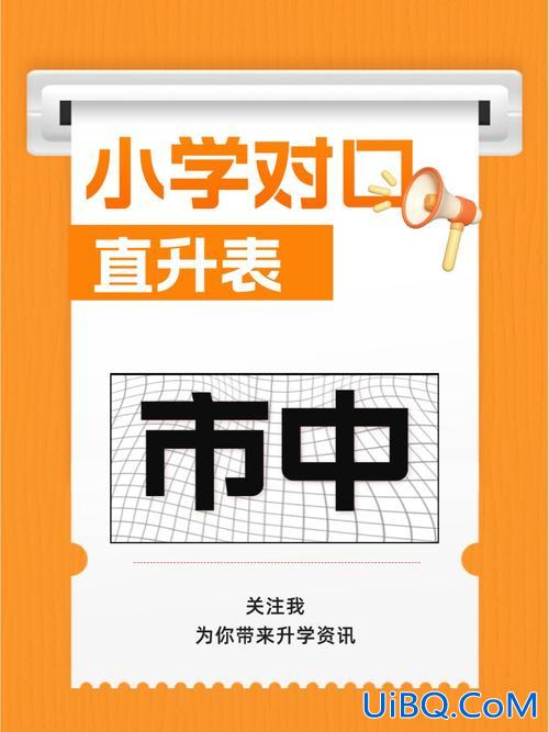小学对口升学(小升初都是对口小学直接升吗)？