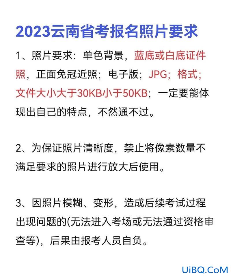云南提升学历招考条件要求(云南省2023年单招报名条件)？