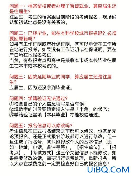 往届生提升学历考研(往届生档案如何调至考研学校)？