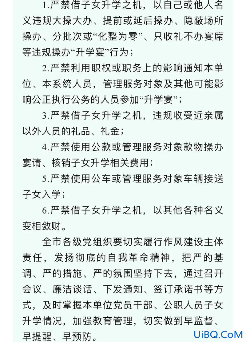 违规 升学宴，2023升学宴是明令禁止的吗？