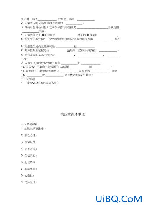 专升本生理学题库 2024年专升本临床专业专业课题型？
