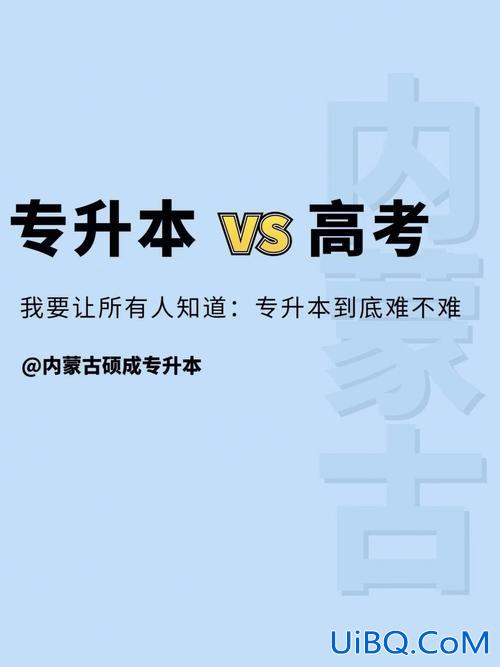 专升本自学考试难吗(专升本自动化技能好过吗)？