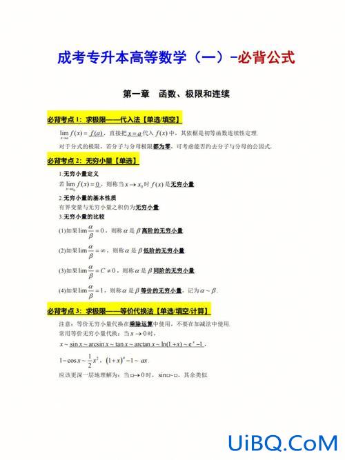 成人高考专升本高数 成人高考里为什么要分高数一和高数二？